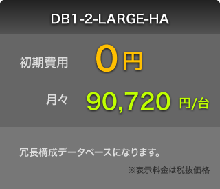 DB1-2-LARGE-HA